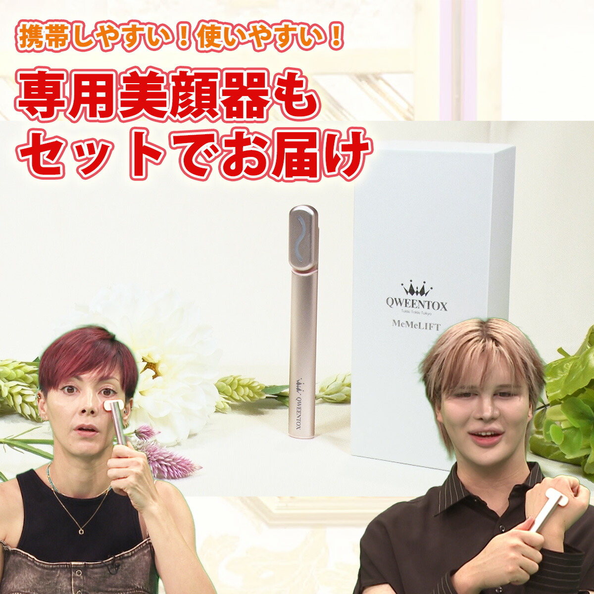 楽天市場】クウィーントックス パーフェクトバイオセラム 美顔器セット