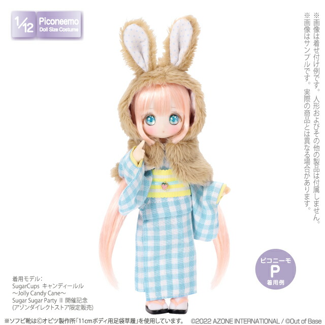 楽天市場】アゾン SugaryCouture「1/12 ピコP雪うさぎちゃん着物set
