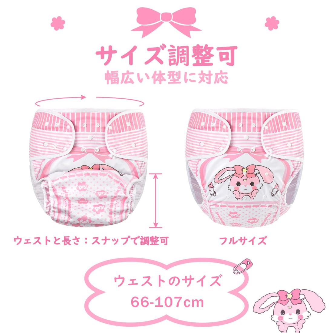 楽天市場】LittleForBig大人用布おむつカバー 可愛い絵柄【ベビー