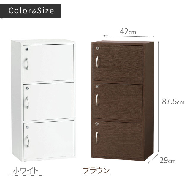 楽天市場】3段カラーボックス 本棚 鍵付き 扉付き 収納ボックス 幅40cm