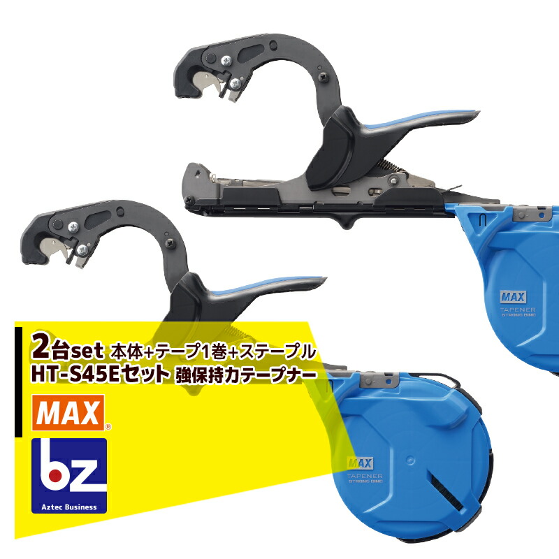 楽天市場】MAX｜＜2個セット＞マックス 園芸用結束機 強保持力