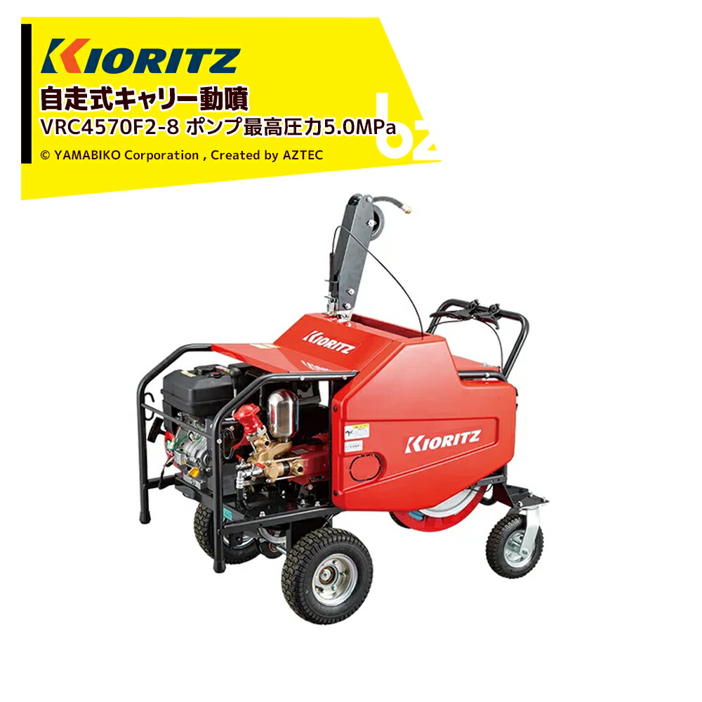 キャリー 動噴 自走」の人気商品一覧 | 安い商品を通販サイトから探す