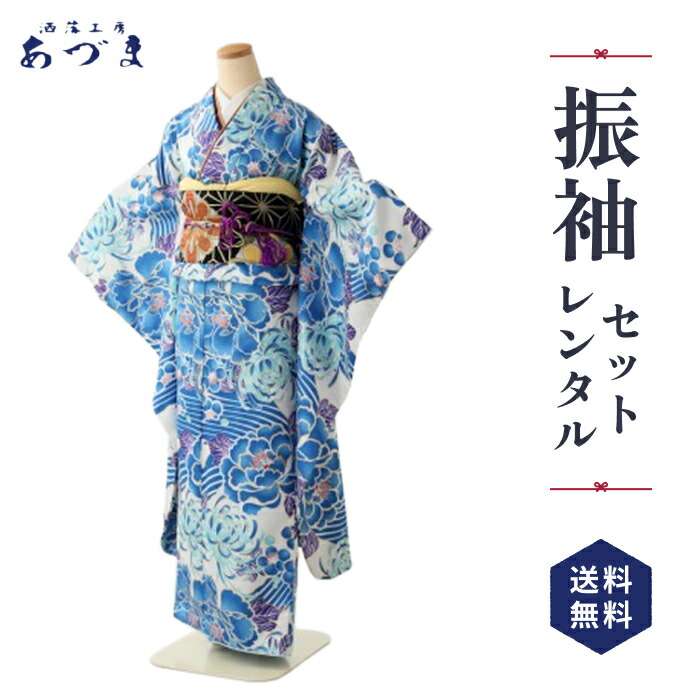 楽天市場】振袖 青 柄の通販