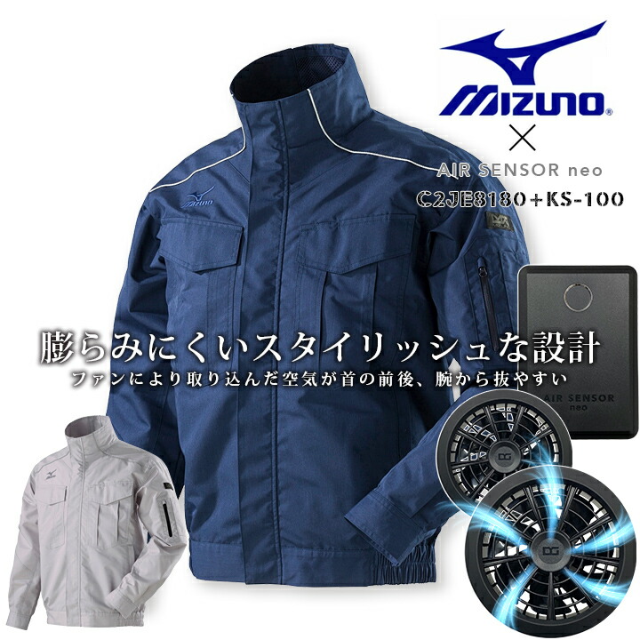 楽天市場】ミズノ 空調服の通販