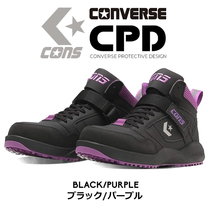 楽天市場】【即日発送】コンバース 安全靴 ハイカット マジックタイプ