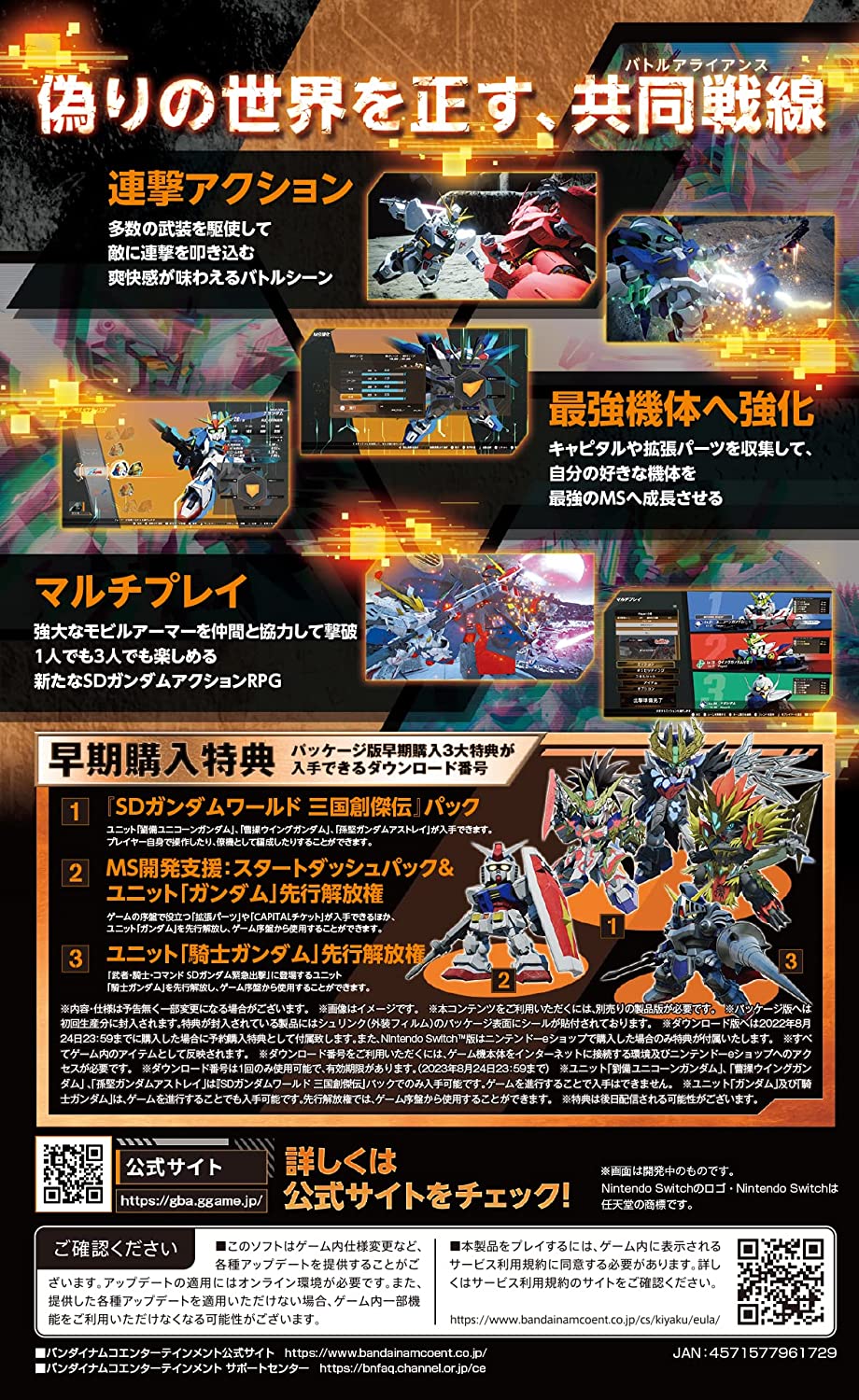 楽天市場】中古 任天堂 スイッチ SDガンダム バトルアライアンス