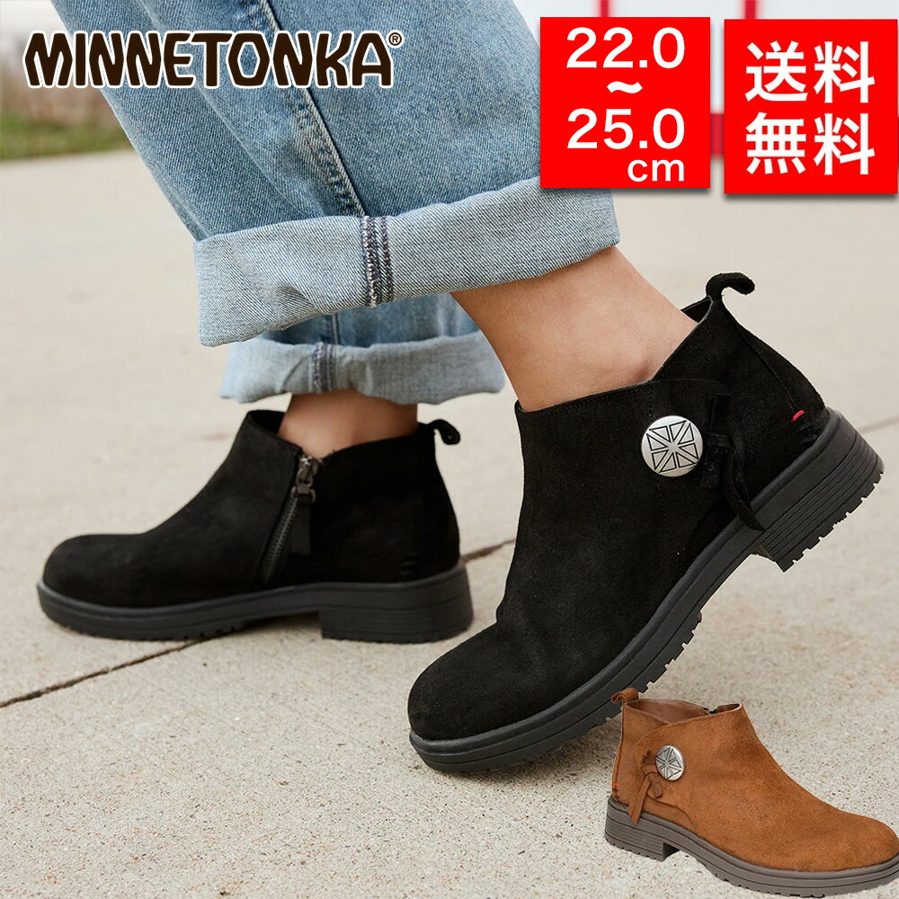 楽天市場】MINNETONKA ミネトンカ レディース ブーツ Joyelle