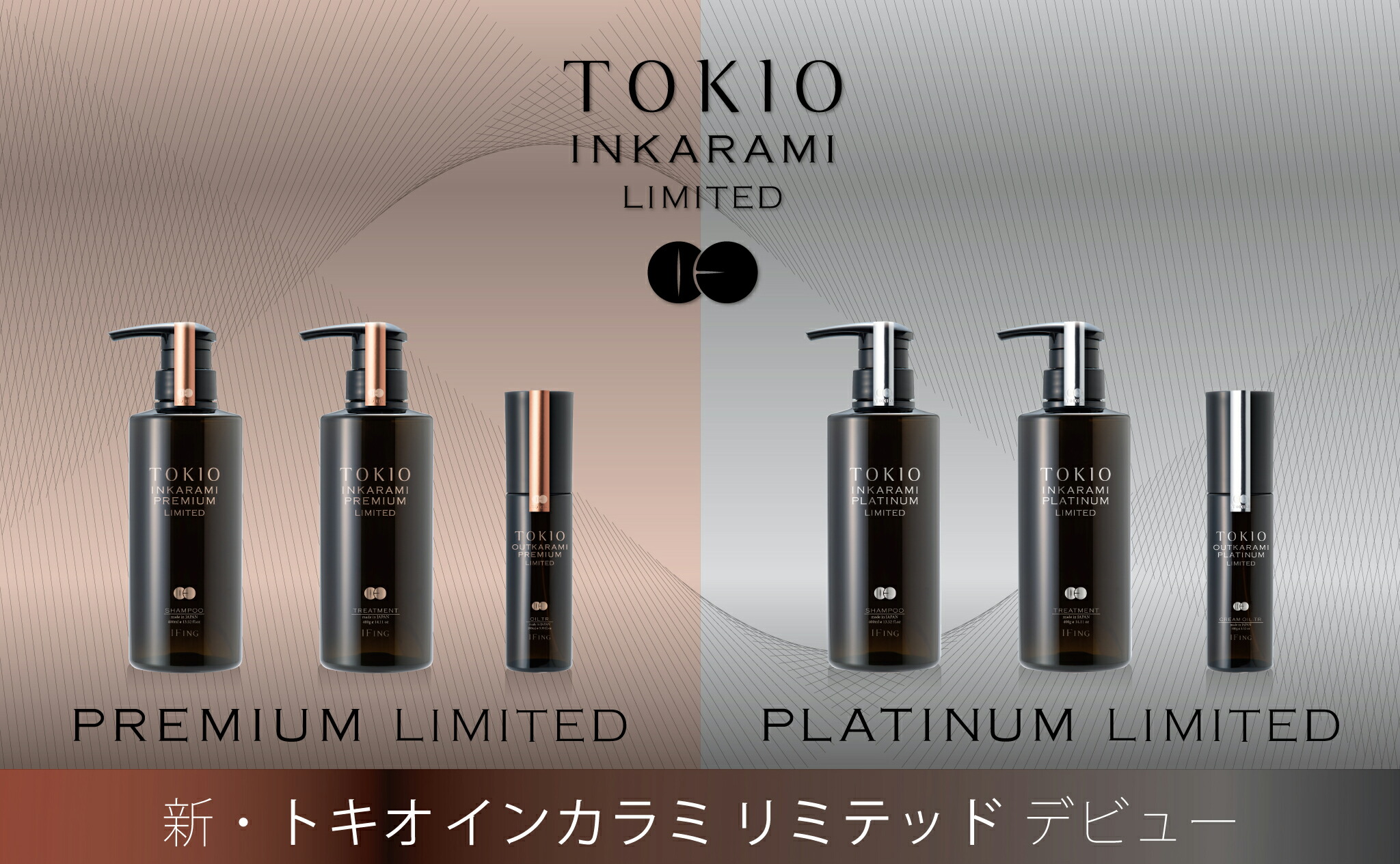 楽天市場】【送料無料】TOKIO IE トキオ インカラミ プラチナム