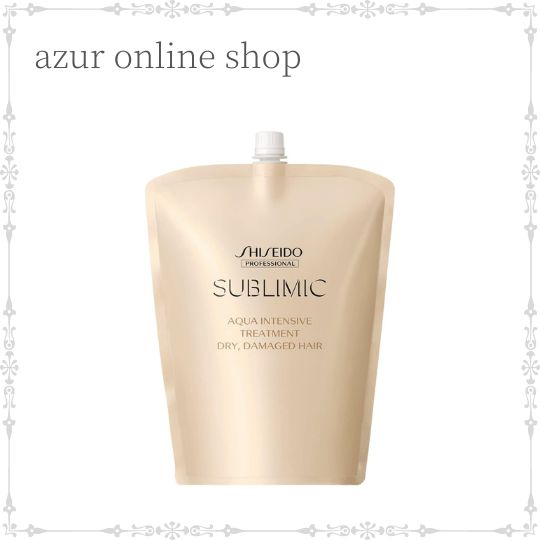 資生堂 サブリミック アクアインテンシブ トリートメント D 1800g