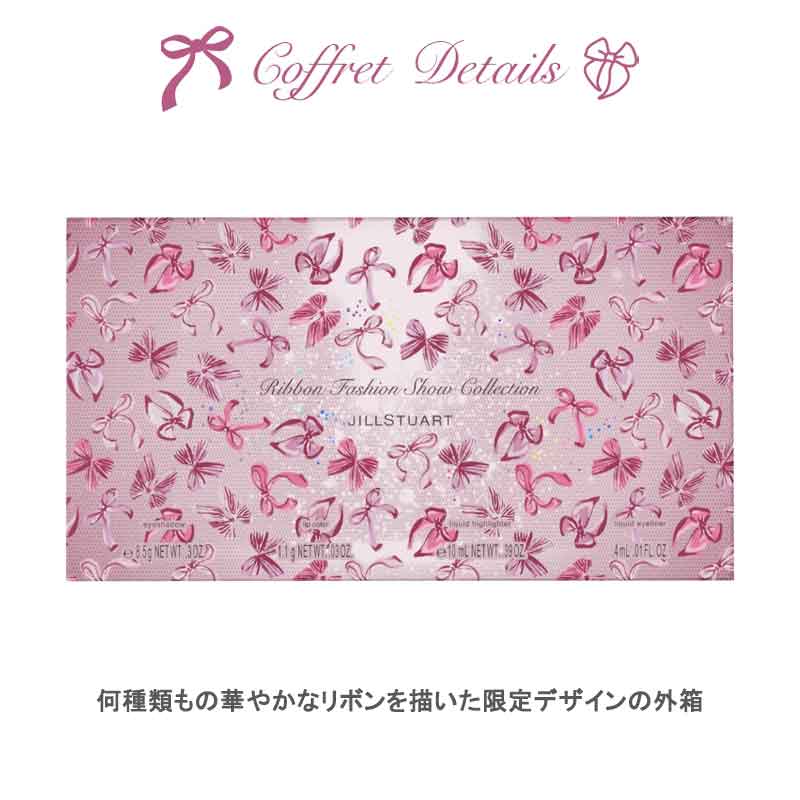 楽天市場】ジルスチュアート JILL STUART リボンファッションショー