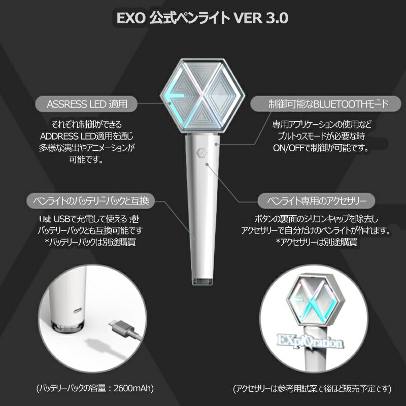 楽天市場】☆配送無料☆ [SM TOWN] 正規品 EXO ペンライト OFFICIAL