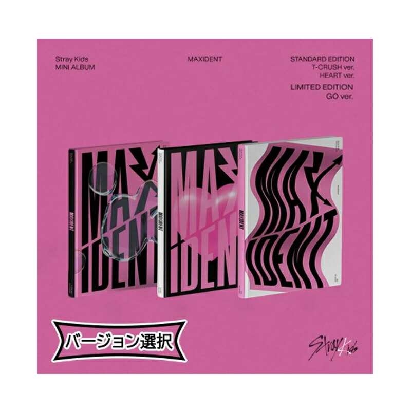 楽天市場】☆配送無料☆10月11日発送☆[STRAYKIDS] MAXIDENT