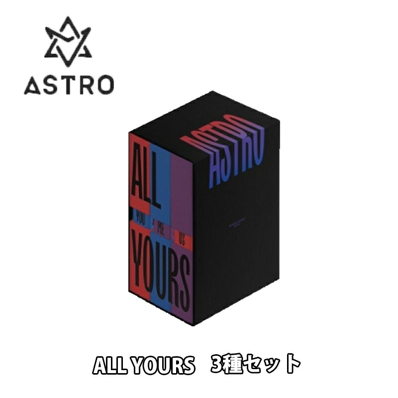 楽天市場】☆配送無料☆特典ポスター付き☆ ASTRO 2nd Full Album ALL