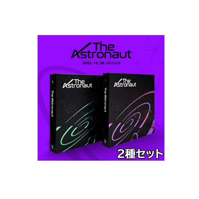 楽天市場】☆配送無料☆即時発送☆2種セット☆BTS JIN [The Astronaut