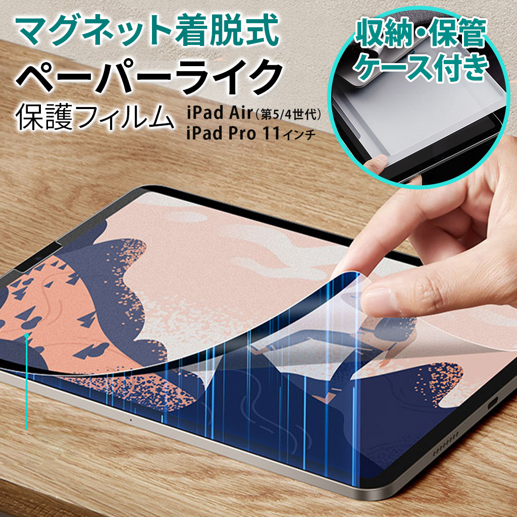 楽天市場】ペーパーライク フィルム iPad Pro 13 (M5/M4）/ iPad Pro