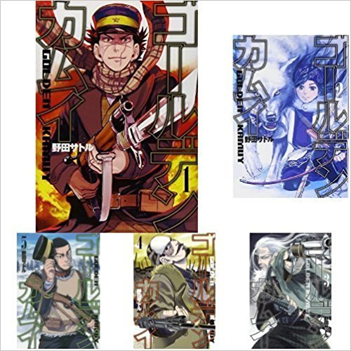 楽天市場】ゴールデンカムイ コミック 1-31巻セット 野田 サトル