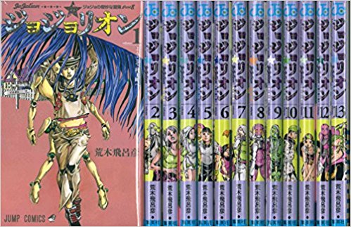 楽天市場】ジョジョリオン 全巻セットの通販