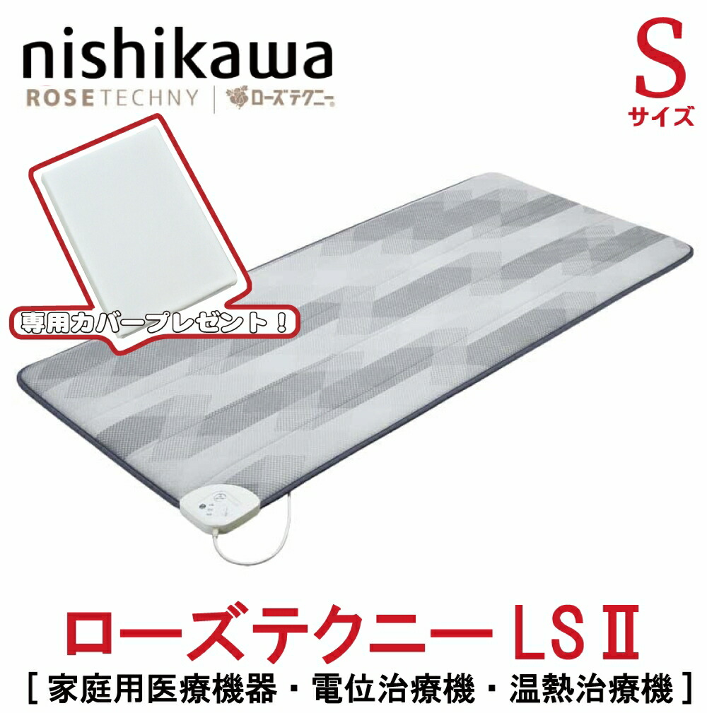 楽天市場】【送料無料】西川 正規販売店 ローズテクニー ROSETECHNY S