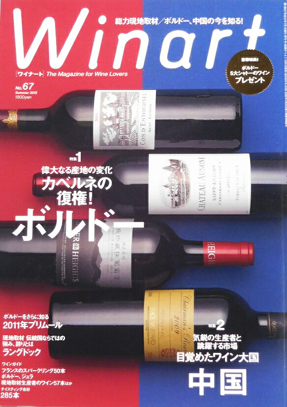 楽天市場】フランスワイン テロワール・アトラス フランスぶどう畑大