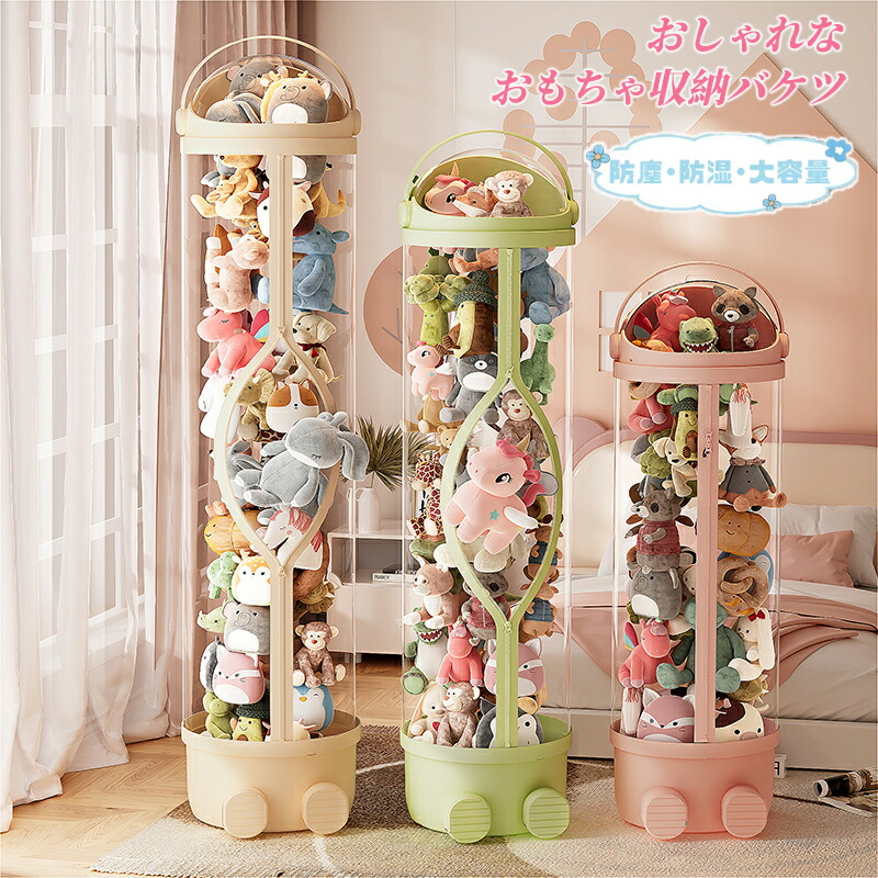 楽天市場】ぬいぐるみ収納展示ボックス 収納ケース ボックス