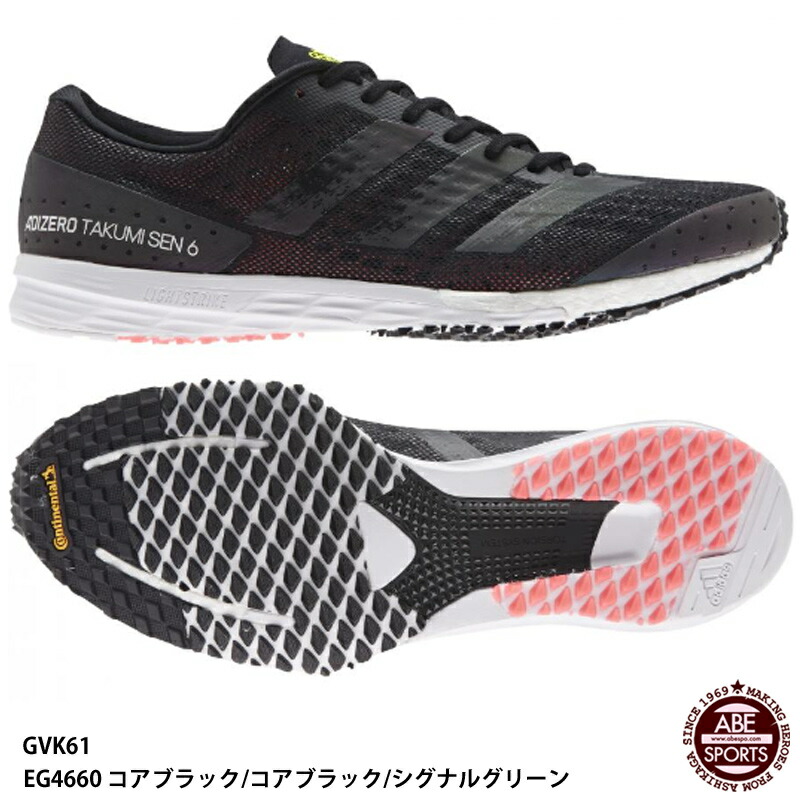 楽天市場】【アディダス】adizero Takumi Sen 6 アデイゼロ/タクミセン