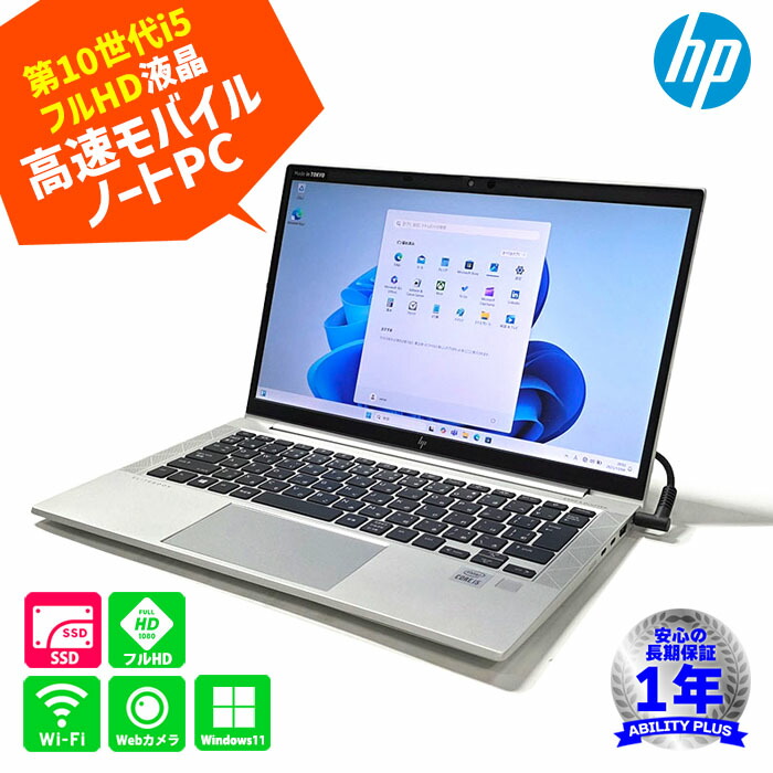 楽天市場】core i5-10210u（メーカーHP）の通販