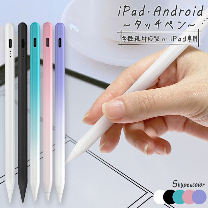 楽天市場】＼紙に書くようなサラサラ書き心地／ 超高感度 iPad