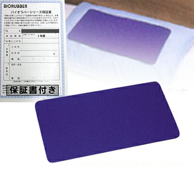 楽天市場】バイオ ラバー 山本 化学ネテルマーニーの通販