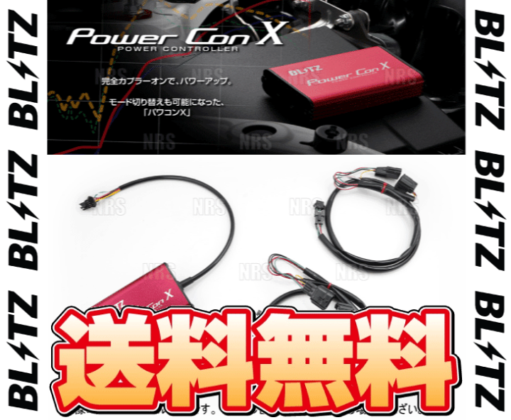 楽天市場】BLITZ ブリッツ Power Con X パワコンX デリカ ミニ B35A