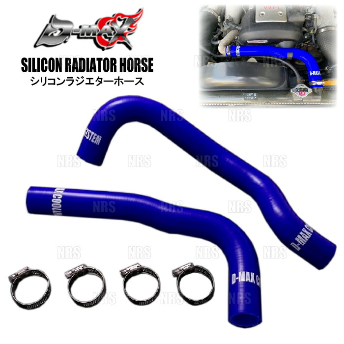 楽天市場】jzx100 ラジエーター ホースの通販