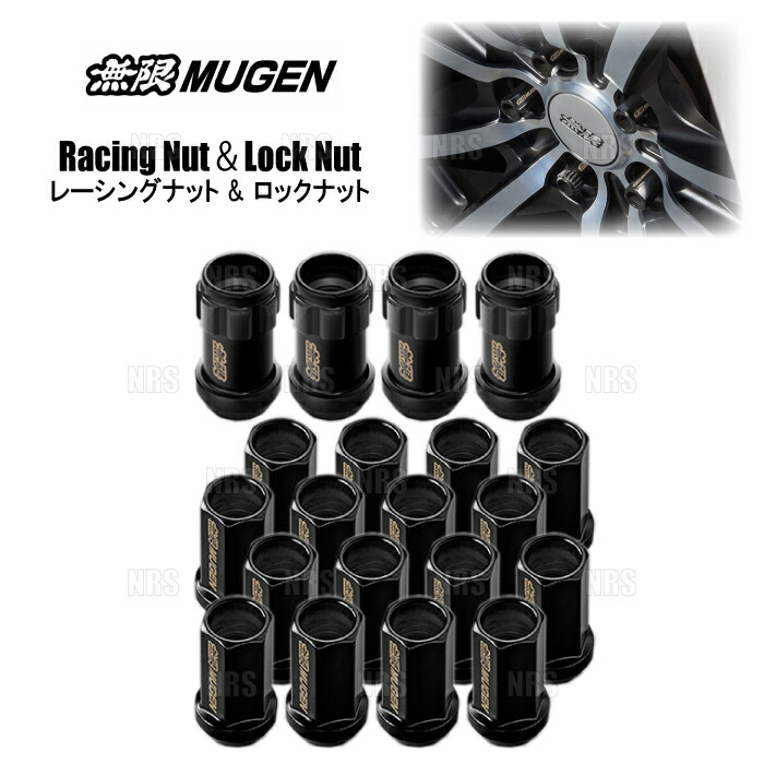 無限 ロックナット」の人気商品一覧 | 安い商品を通販サイトから探す