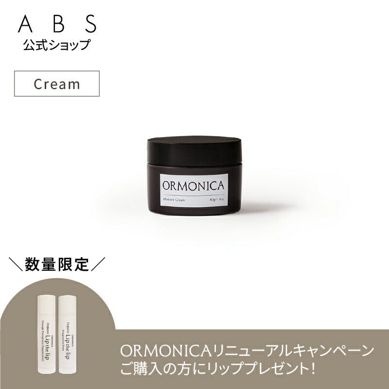 楽天市場】オーガニック クリーム（ブランドオルモニカ）（スキンケア