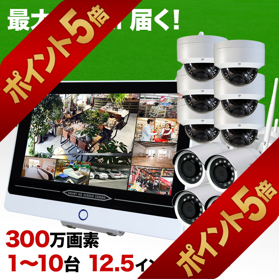 防犯カメラ モニター付き 4台」の人気商品一覧 | 安い商品を通販サイト