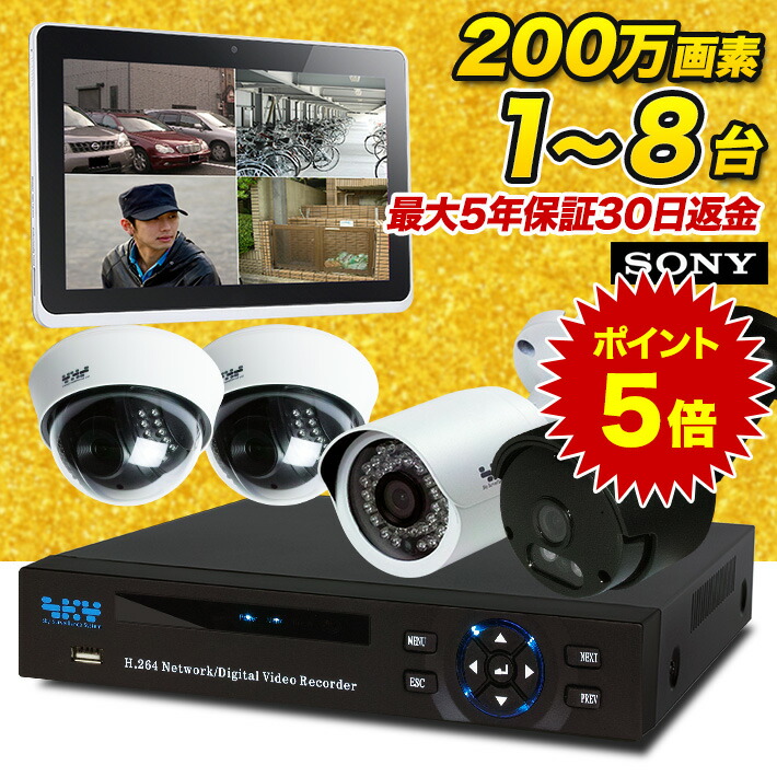 楽天市場】【今だけ楽天ポイント5倍！2/27まで】防犯カメラ 監視カメラ