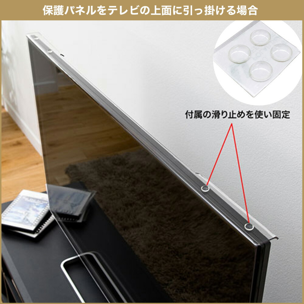 楽天市場】テレビ 保護パネル 液晶テレビ 透明カバー 保護フィルム