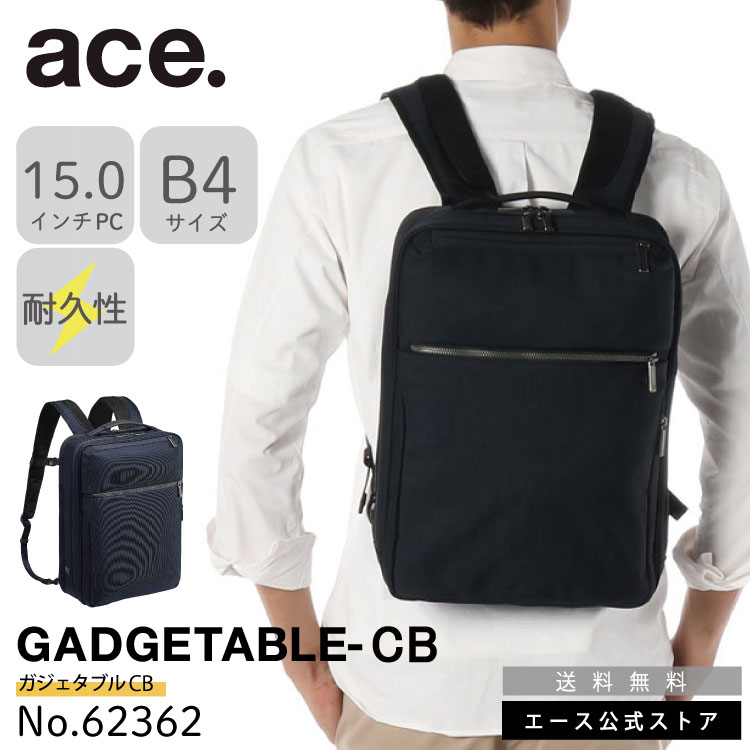 楽天市場】【 エース公式 】 ビジネスリュック メンズ 前持ち リュック