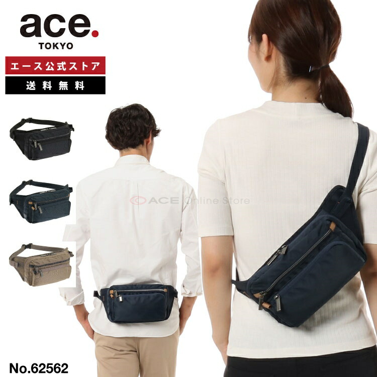 楽天市場】【エース公式】 ウエストポーチ エース バスティーク2 62562