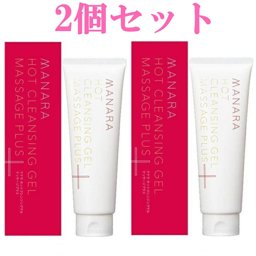 マナラ ホットクレンジングジェル マッサージプラス 200g 3本 マナラ