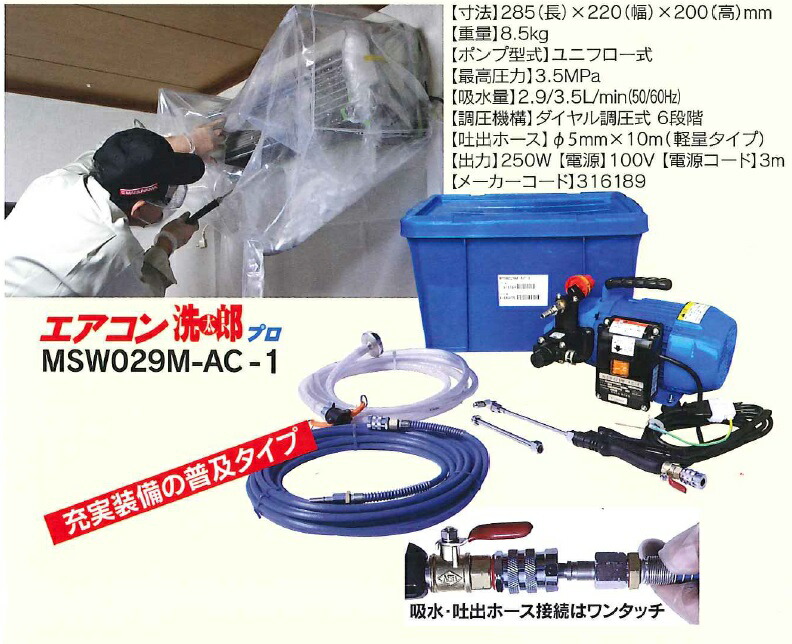 楽天市場】エアコン洗太郎プロ エアコン 洗浄 ポンプ 丸山製作所