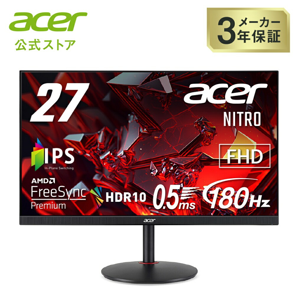 楽天市場】acer ゲーミングディスプレイ nitro xv253の通販
