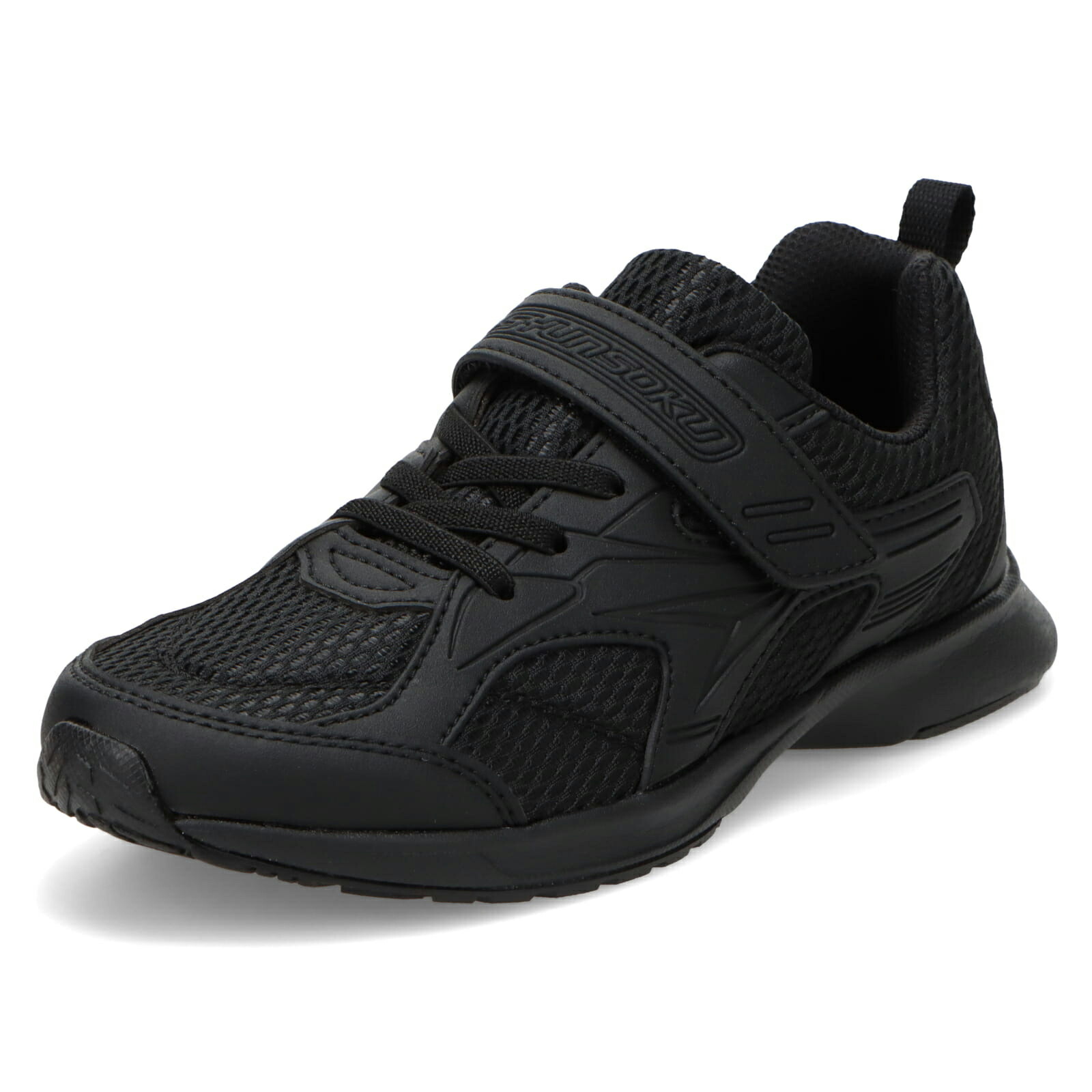 楽天市場】瞬足 2E 瞬足白黒 白黒靴 白黒スニーカー 子供靴 しゅんそく