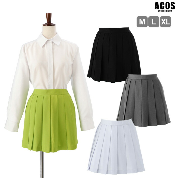 楽天市場】コスプレ衣装 スカート 黒／グレー／白／黄緑 仮装 グッズ