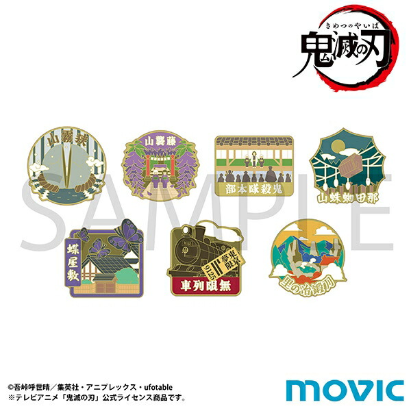 楽天市場】【BOX販売】鬼滅の刃 グッズ おみやげピンズコレクション