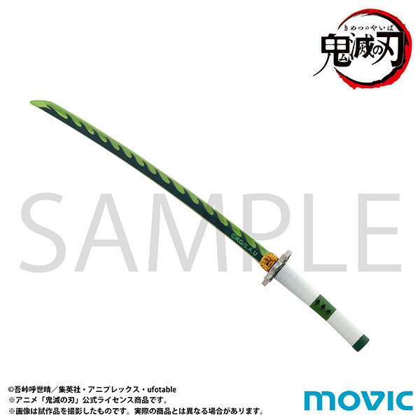 楽天市場】鬼滅の刃 グッズ ペーパーナイフ 竈門 炭治郎／冨岡 義勇