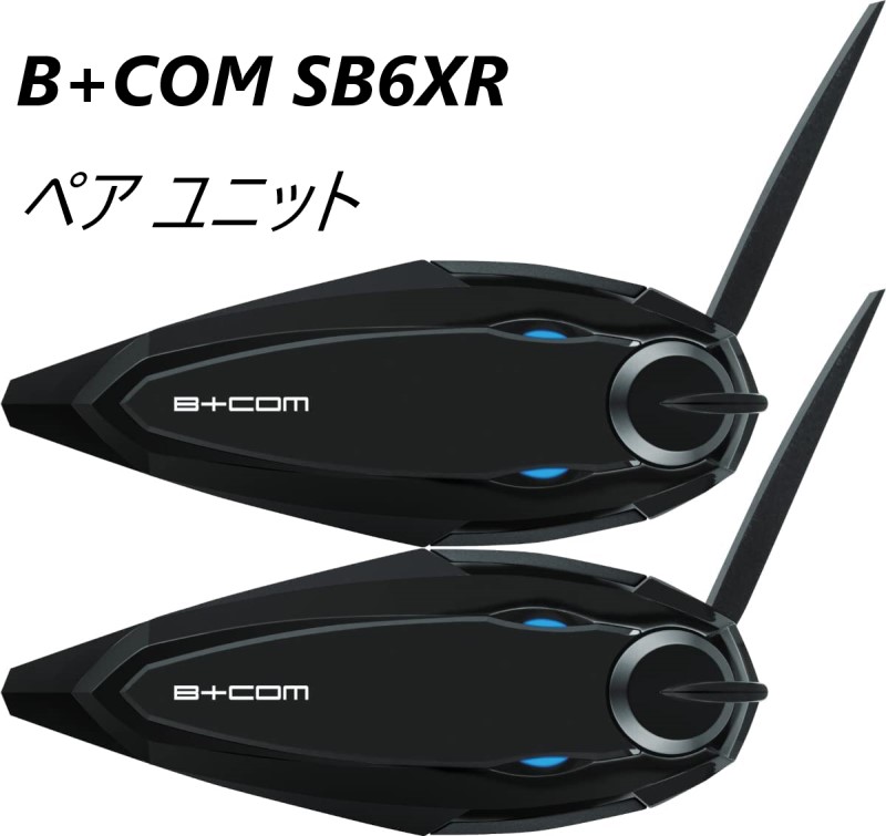 楽天市場】ビーコム sb6x ペアユニットの通販