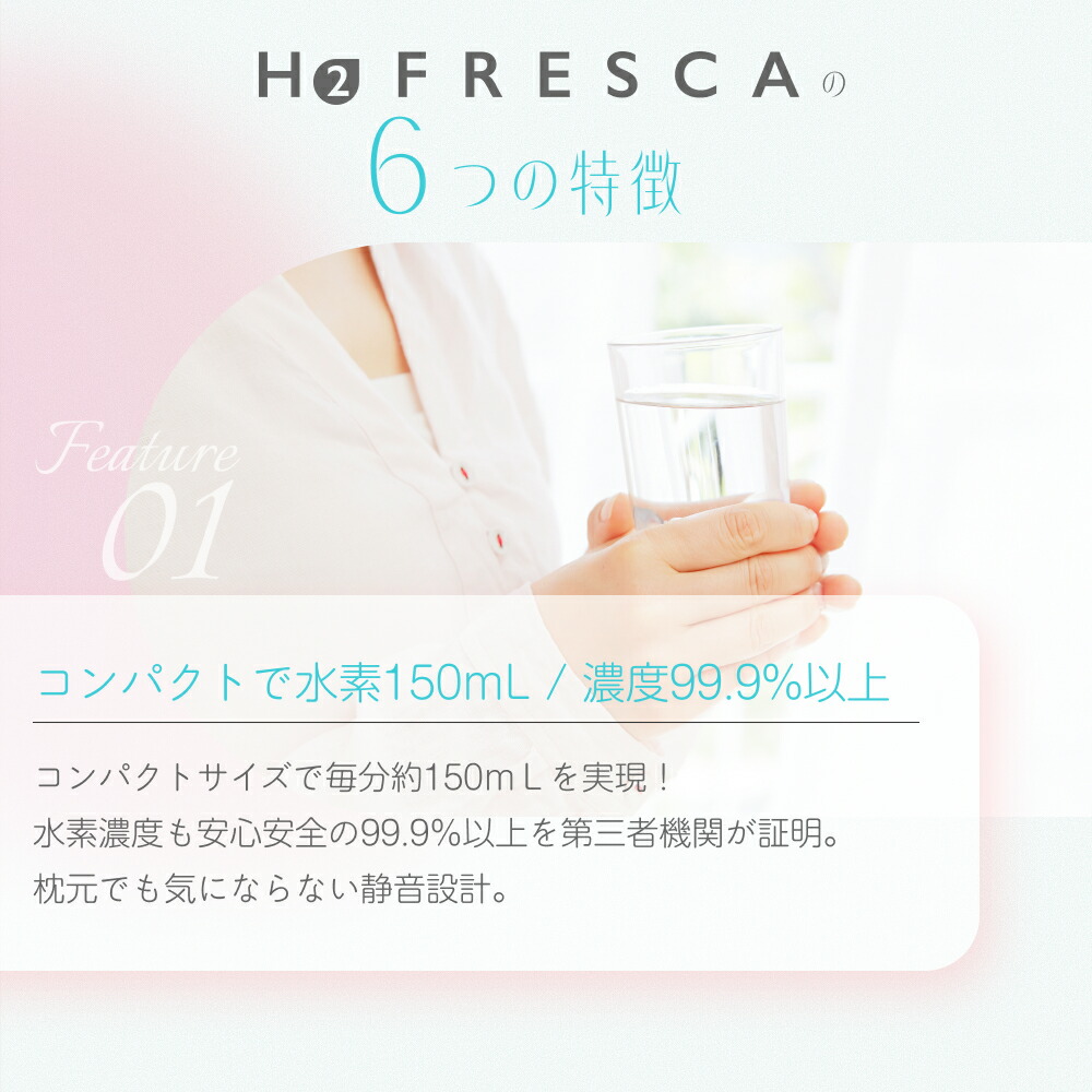 楽天市場】水素吸入器 毎分水素約150ml 日本製 高濃度水素生成吸入器