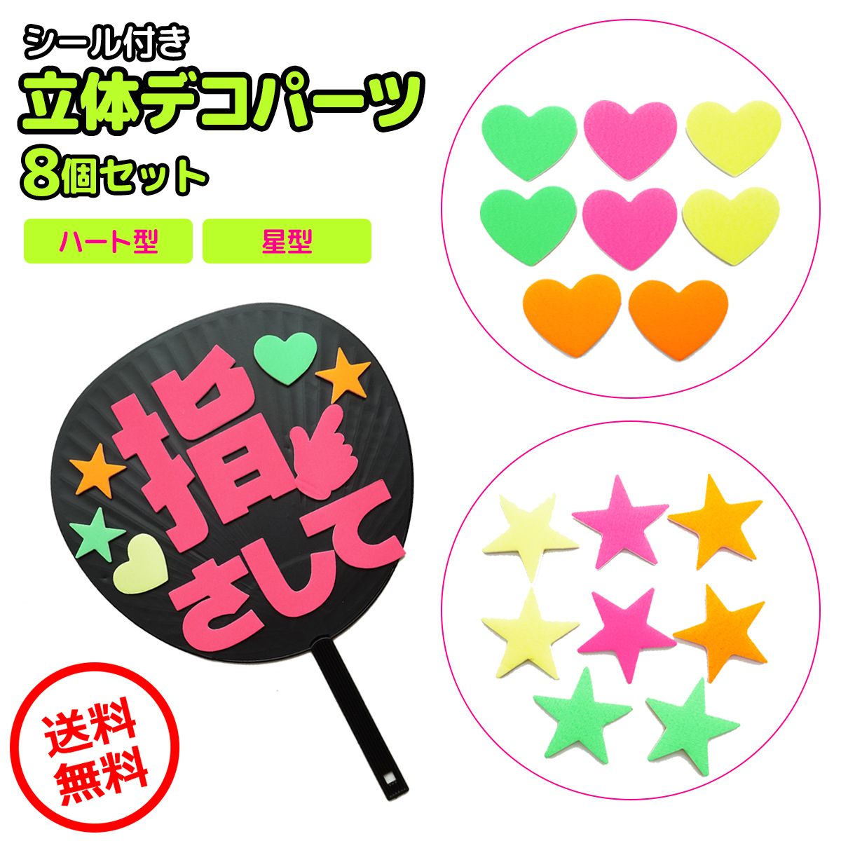 楽天市場】ファンサうちわ コンサートうちわ ジャンボうちわ 立体