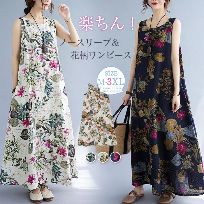 楽天市場】ワンピース 花柄 ノースリーブ ワンピース プリント 春 夏