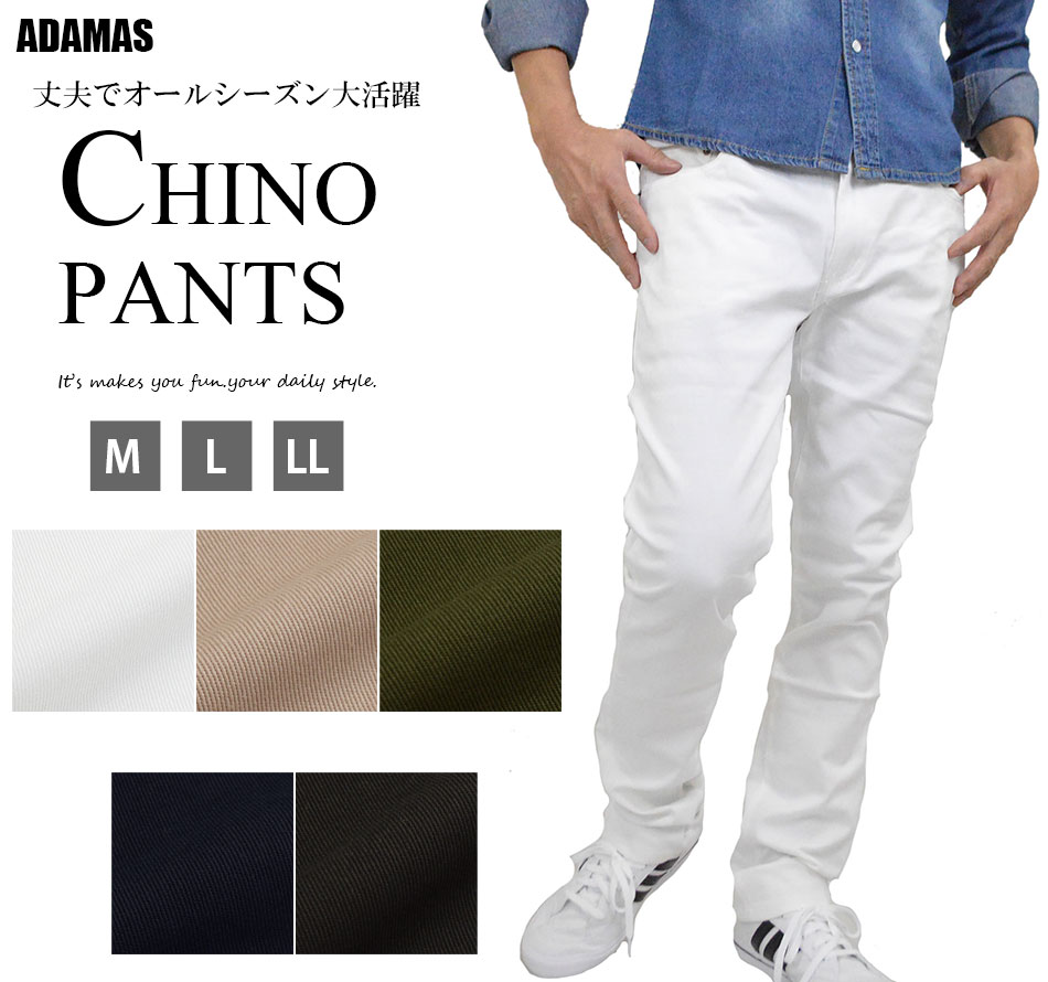 楽天市場】チノパン メンズ チノパンツ サルエル パンツ チノ ズボン