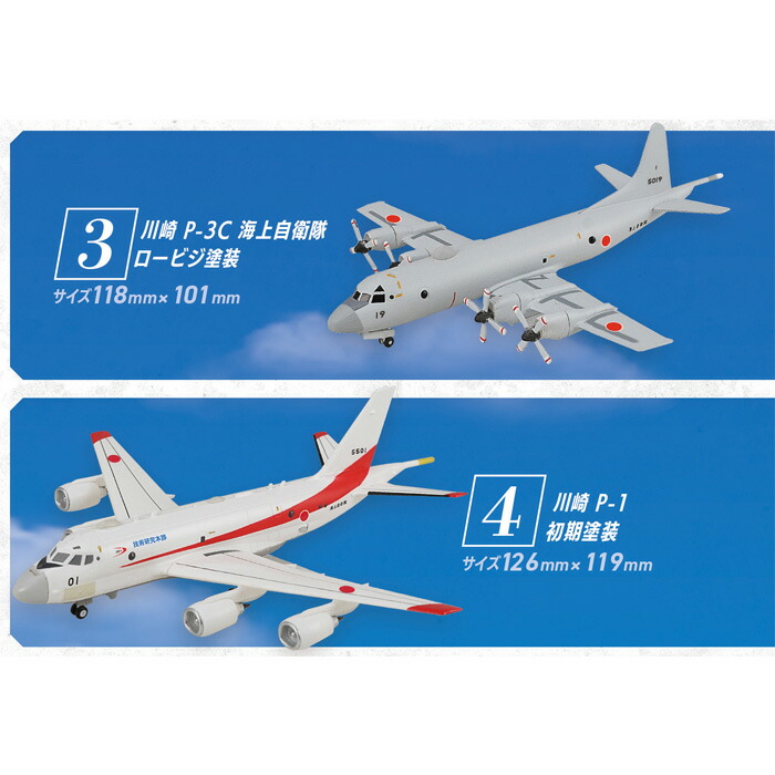 エフトイズ 日本の航空機コレクション2 未開封品10個 エフトイズ 日本
